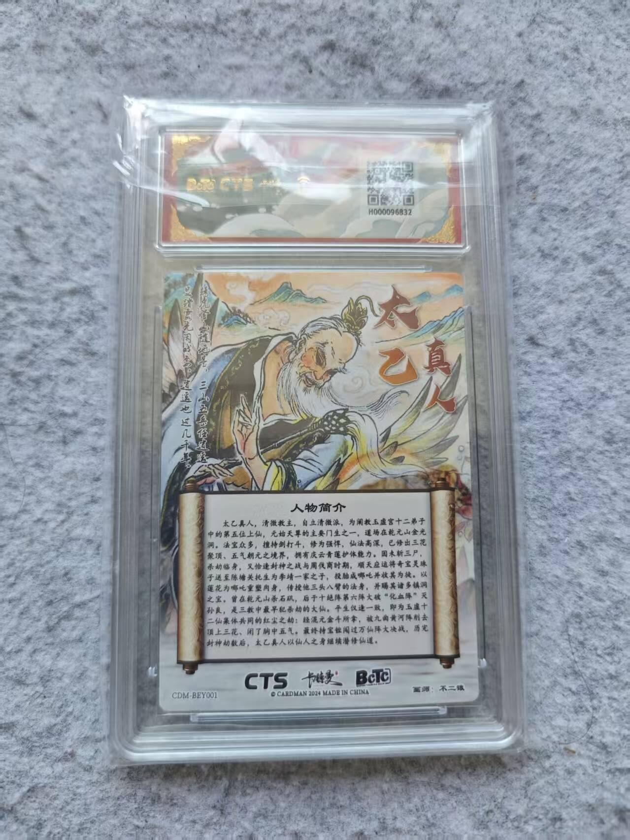 龙虎卡牌第肆拾壹场 （无佣金，满120包邮，欢迎送拍）