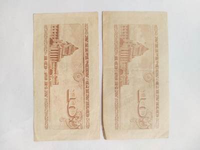 纸币专场 十钱二张。