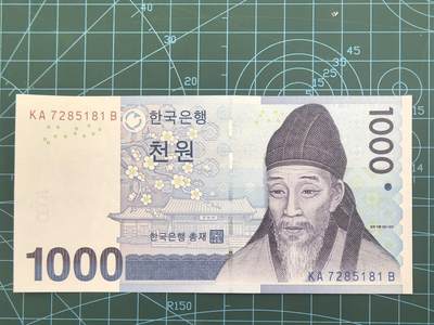 外国钱币专场，0元起拍，5元加价，无佣金 - 全新UNC韩元1000 （无4）