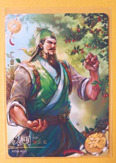 趣卡卡拍No.13期（无佣金免手续费，分享成交有奖） - 【普卡】卡游三国-关羽 关云长