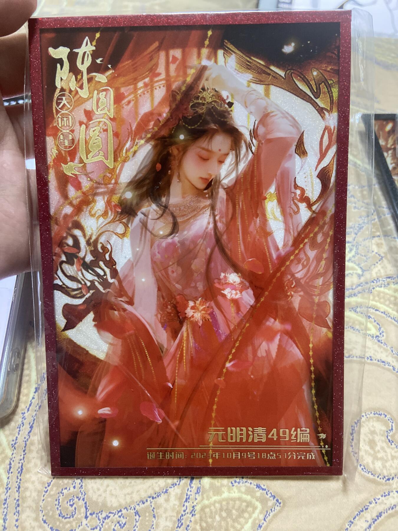 阳大大卡牌超级大甩拍第57期（周五晚上九点截拍，持续收拍品，进群福利早知道）