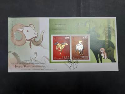   HKPNC 博彦收藏 6月16日 8点邮票专场 - 香港马羊金银型张首日封