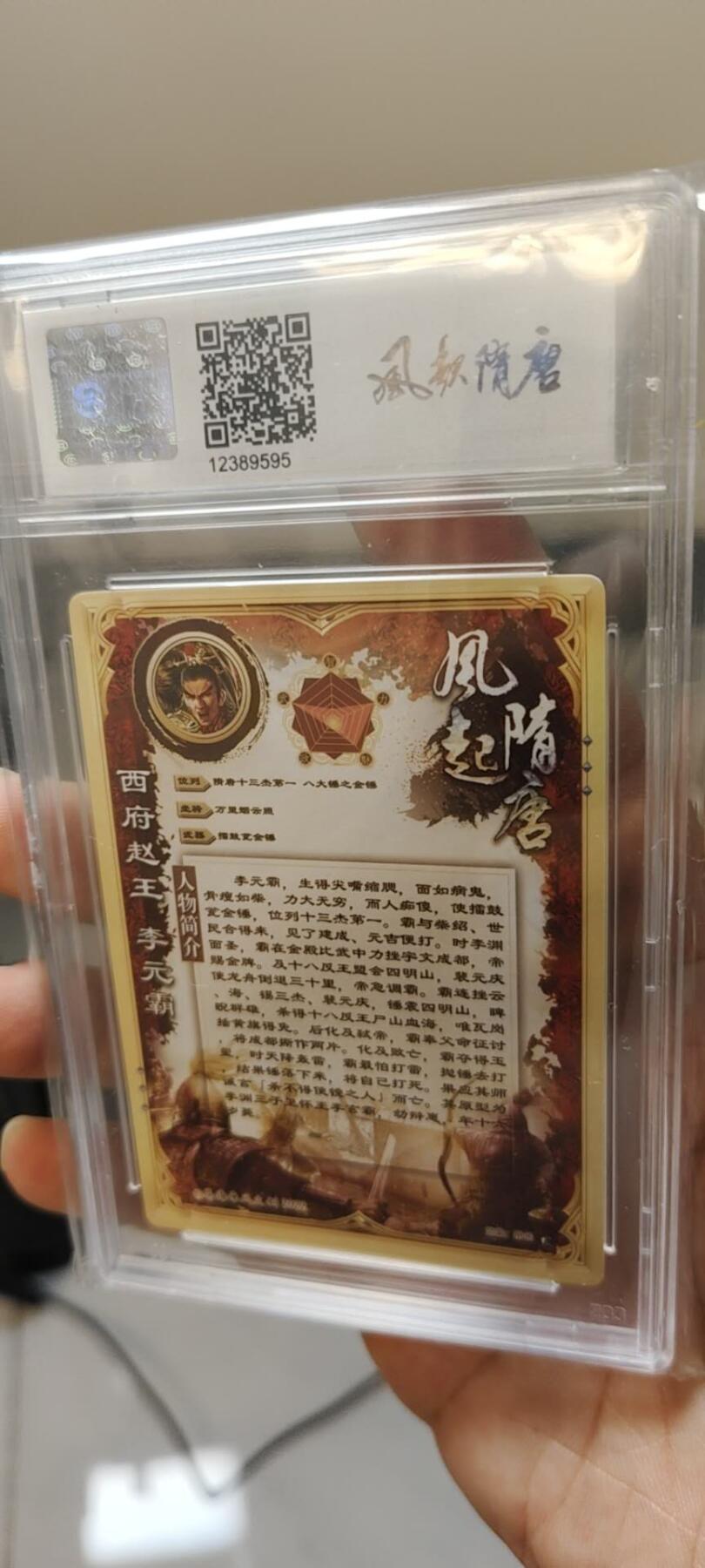 秋原瞳的小店第15期（收各类拍品，私聊拍卖主） q苍海承风李元霸粗闪