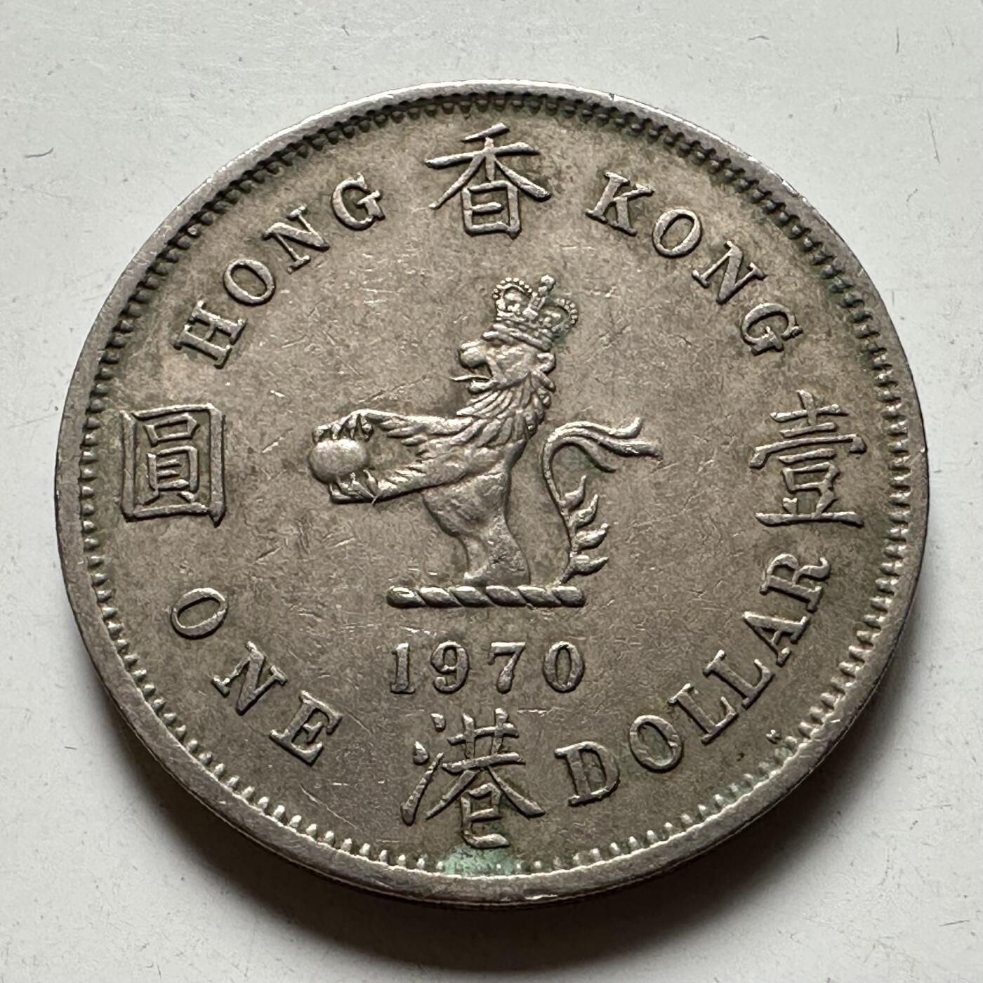 🌹外币初藏🌹🐯2025年第62场  每周二四六晚8️⃣点 接代拍 香港1970年大¥1