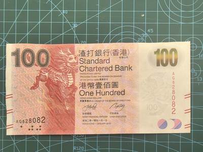 外国钱币专场，0元起拍，5元加价，无佣金 - 全新UNC港币100元（无347）