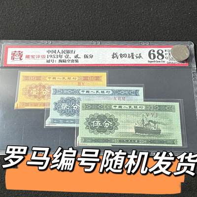 1953年壹、贰、伍分套装错版裁切错误福耳罗马编号随机发货 - 1953年壹、贰、伍分套装错版裁切错误福耳罗马编号随机发货