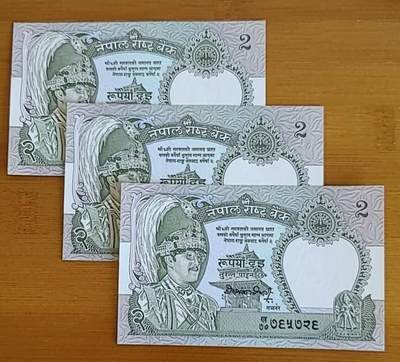 【币将精彩】纸币杂项拍卖（2026-1-25） - 尼泊尔纸币3枚unc