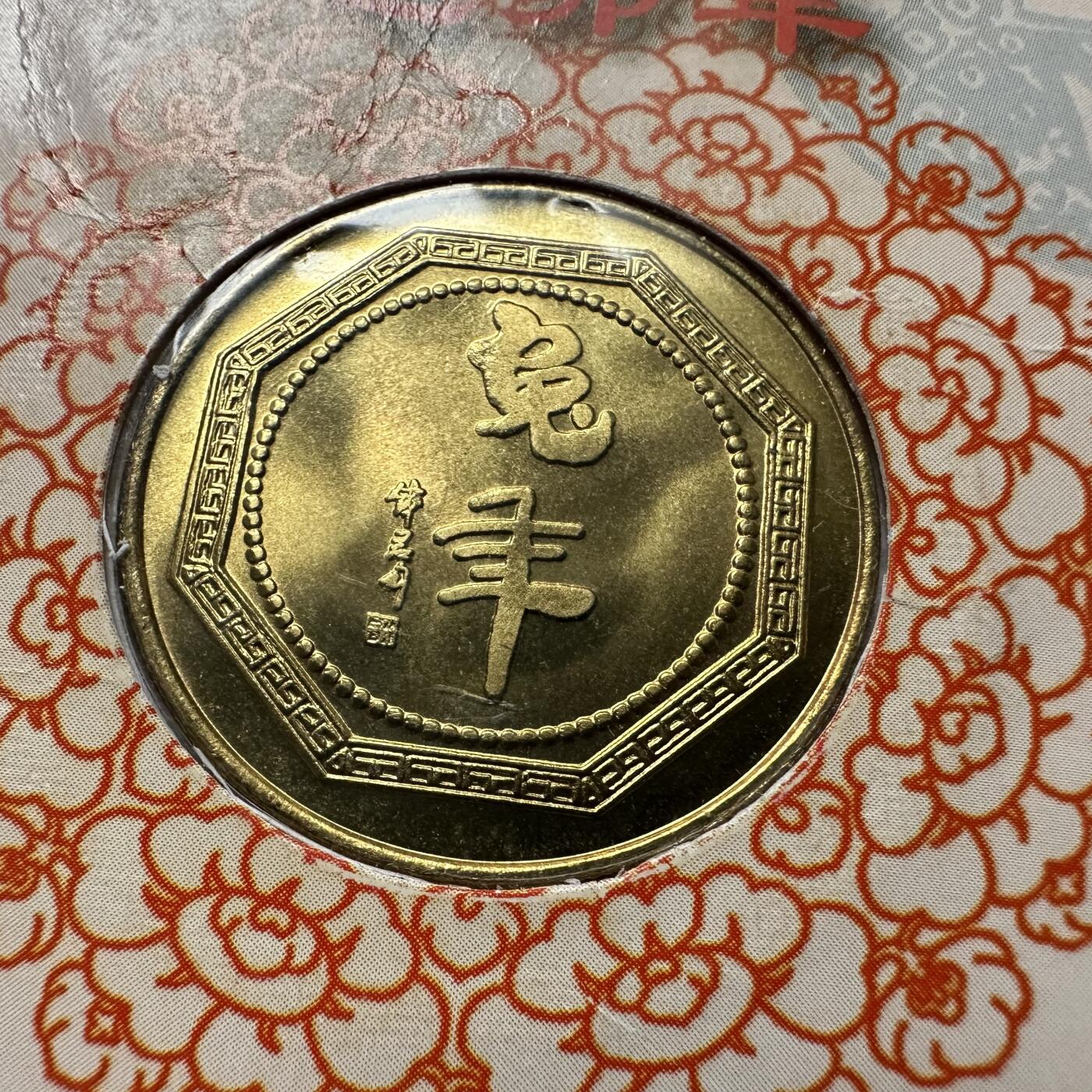 🌹外币初藏🌹🐯2025年第63场  每周二四六晚8️⃣点 接代拍 1999年兔年纪念章