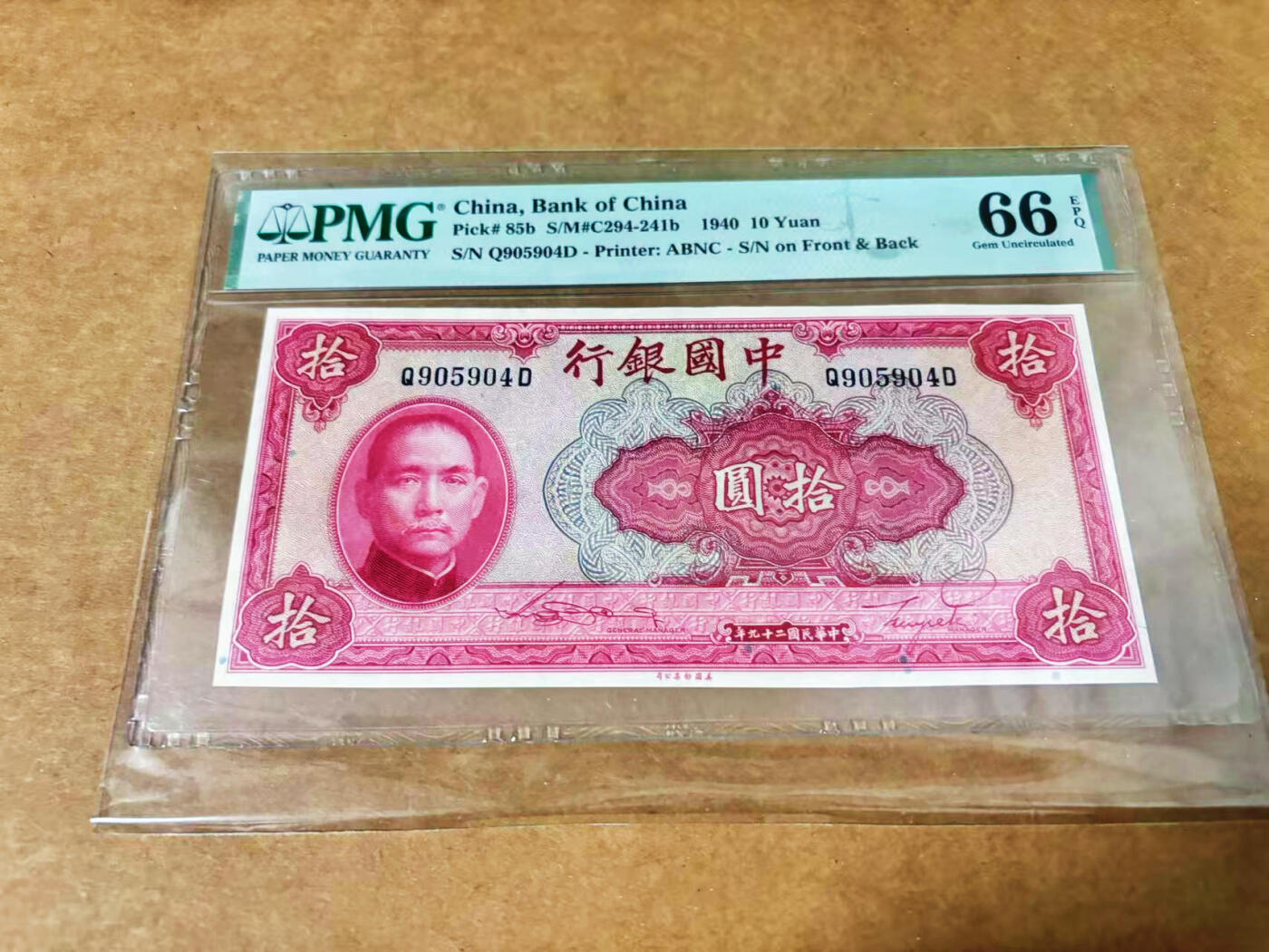 【Blue Auction】世界纸币精拍第678期【精】—— 17级TOP拍卖/信誉/品质/专业/高效💫 民国 中行 1940年10元 PMG66EPQ 