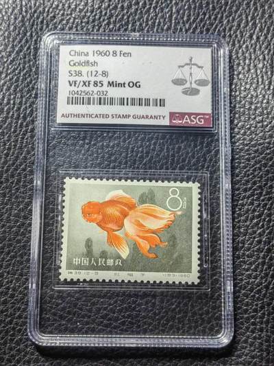 洪涛臻品批发群 精选邮票限时拍卖第1013期  - 特38金鱼12-8新  ASG85OG，六珍精品，配套必备，喜欢不要错过