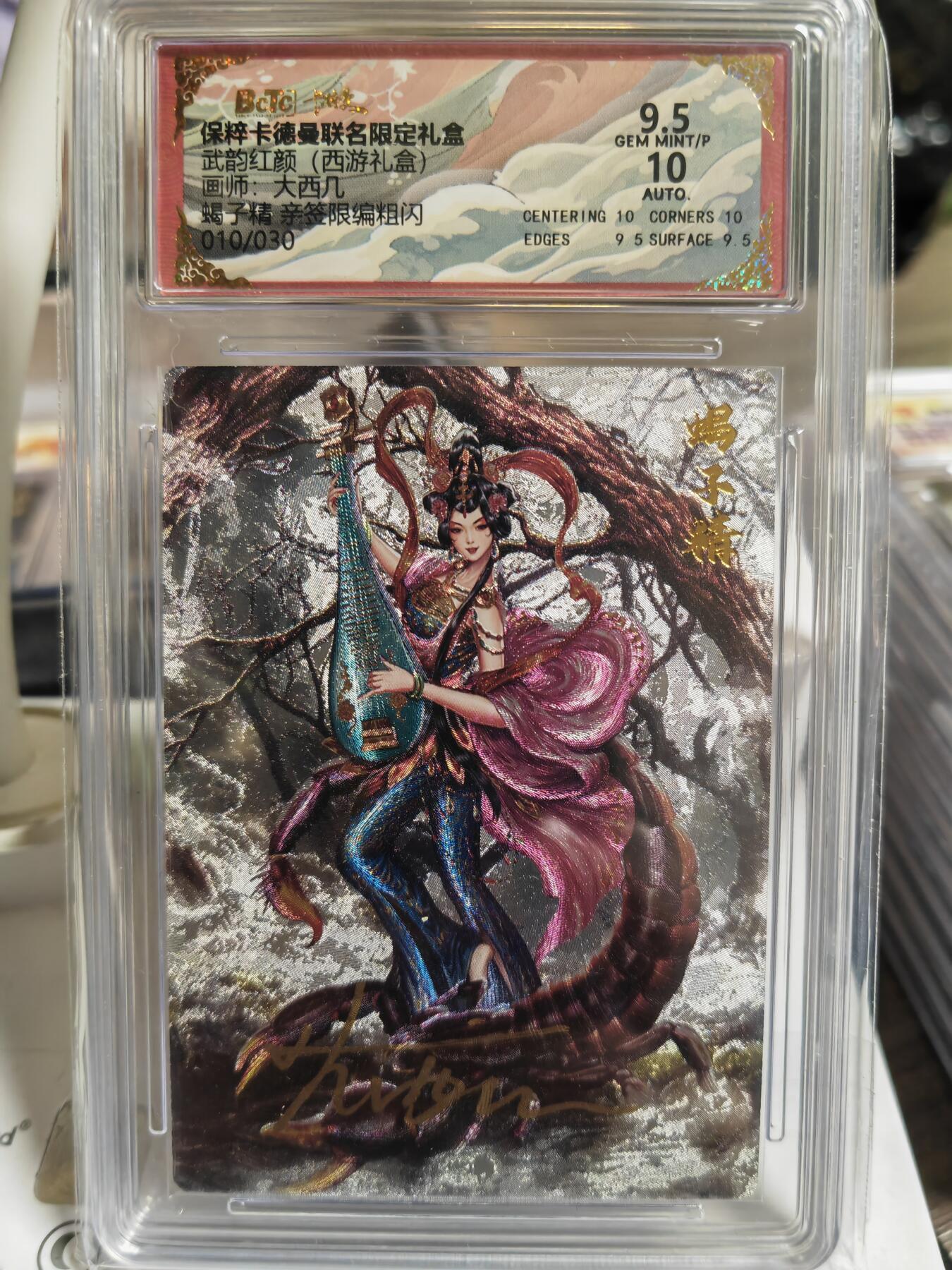 阳大大卡牌超级大甩拍第57期（周五晚上九点截拍，持续收拍品，进群福利早知道）