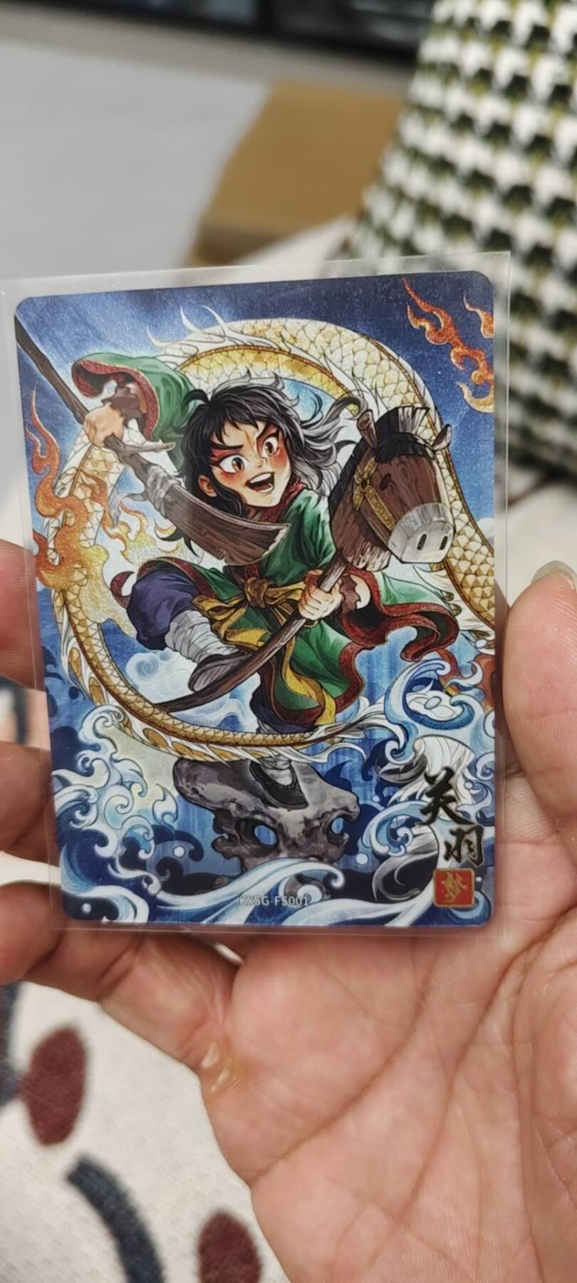 秋原瞳的小店第15期（收各类拍品，私聊拍卖主） 关羽浮生如梦关羽一组