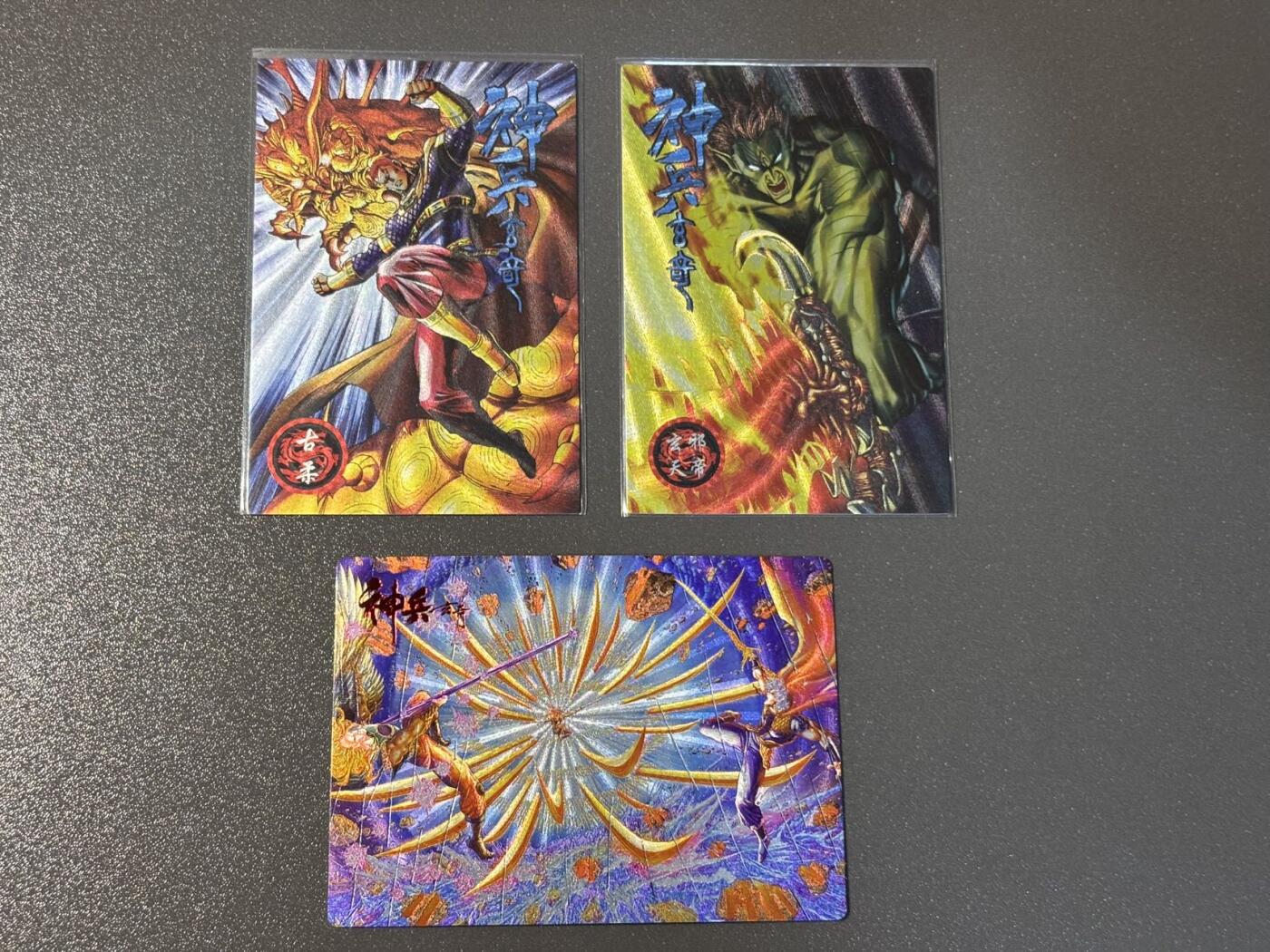 长岛的冒险 小王子精品卡牌拍卖第十一场   玉皇朝 黄玉郎 神兵玄奇3张 粗闪