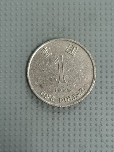 2025年第46场各国批量散币拍卖（总第46场） - 香港1994年1元