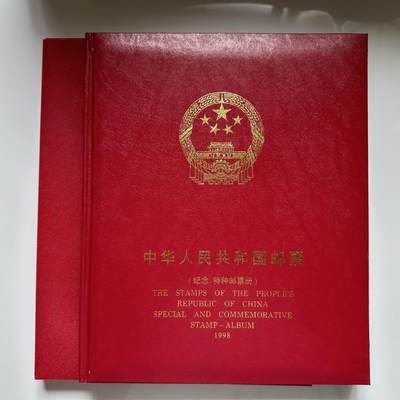 🌹外币初藏🌹🐯2025年第63场  每周二四六晚8️⃣点 接代拍 - 1998年邮票年册