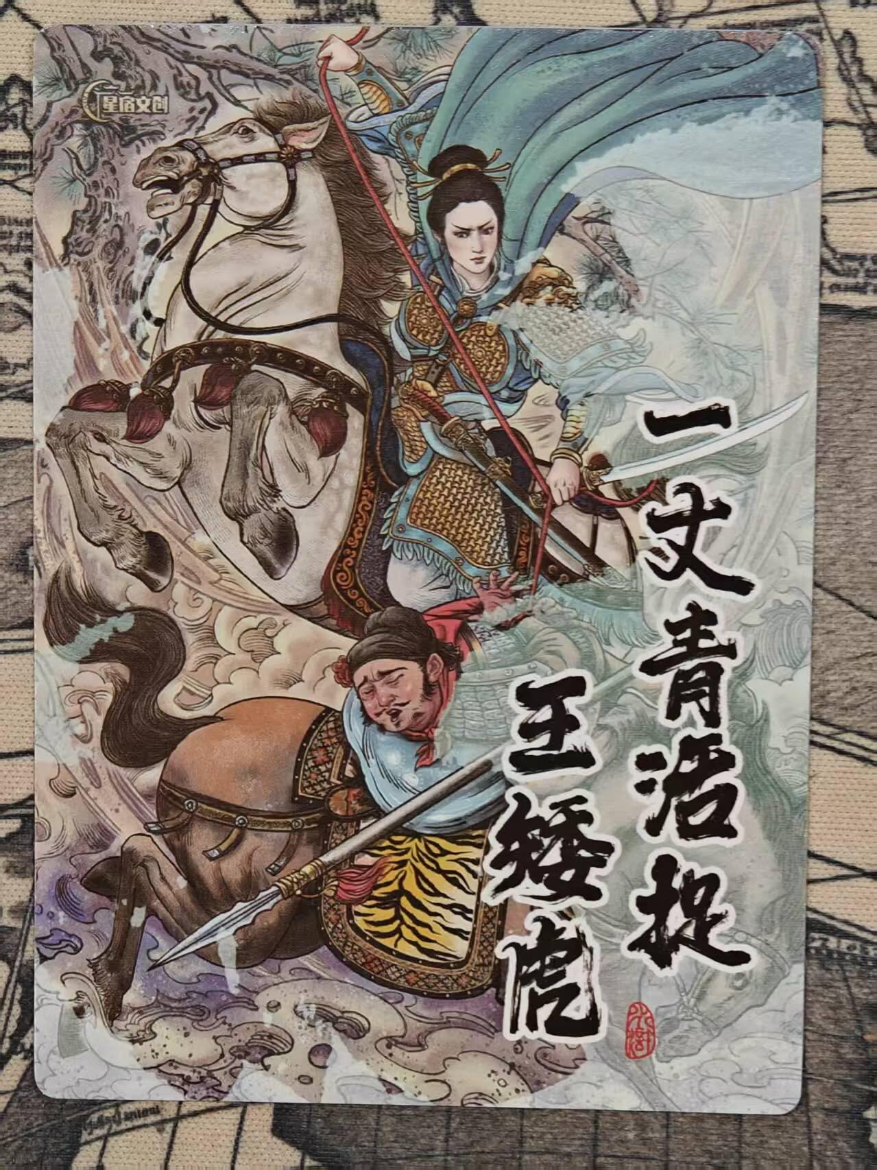 龙虎卡牌第肆拾壹场 （无佣金，满120包邮，欢迎送拍）