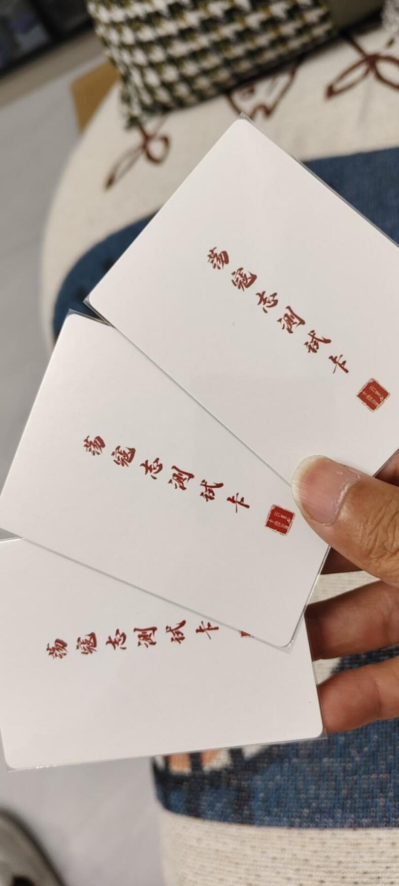 秋原瞳的小店第15期（收各类拍品，私聊拍卖主） 珍稀——百里荡寇志三娘测试卡一组