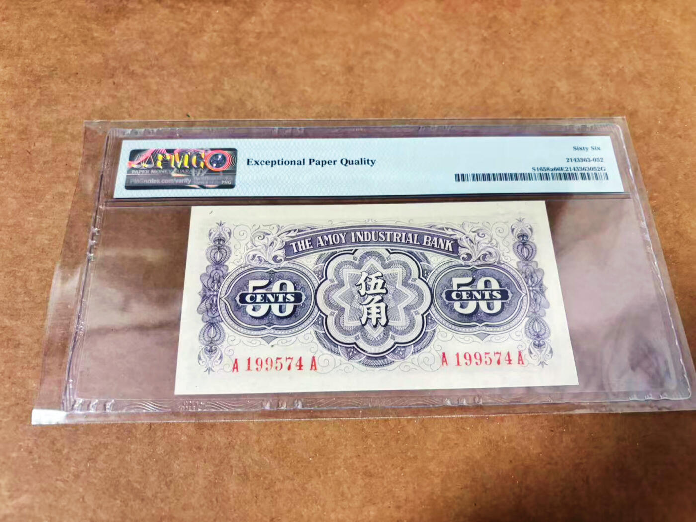 【Blue Auction】世界纸币精拍第678期【精】—— 17级TOP拍卖/信誉/品质/专业/高效💫 【AA】民国 厦门劝业银行 1940年代5角  PMG66EPQ 