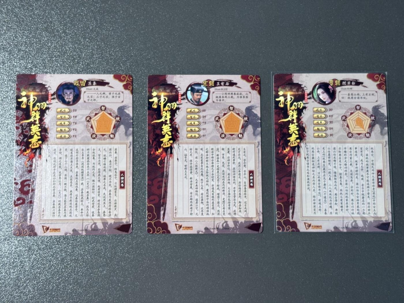 长岛的冒险 小王子精品卡牌拍卖第十一场  卡玩帕克 神州群英志 粗闪2张➕碎闪1张