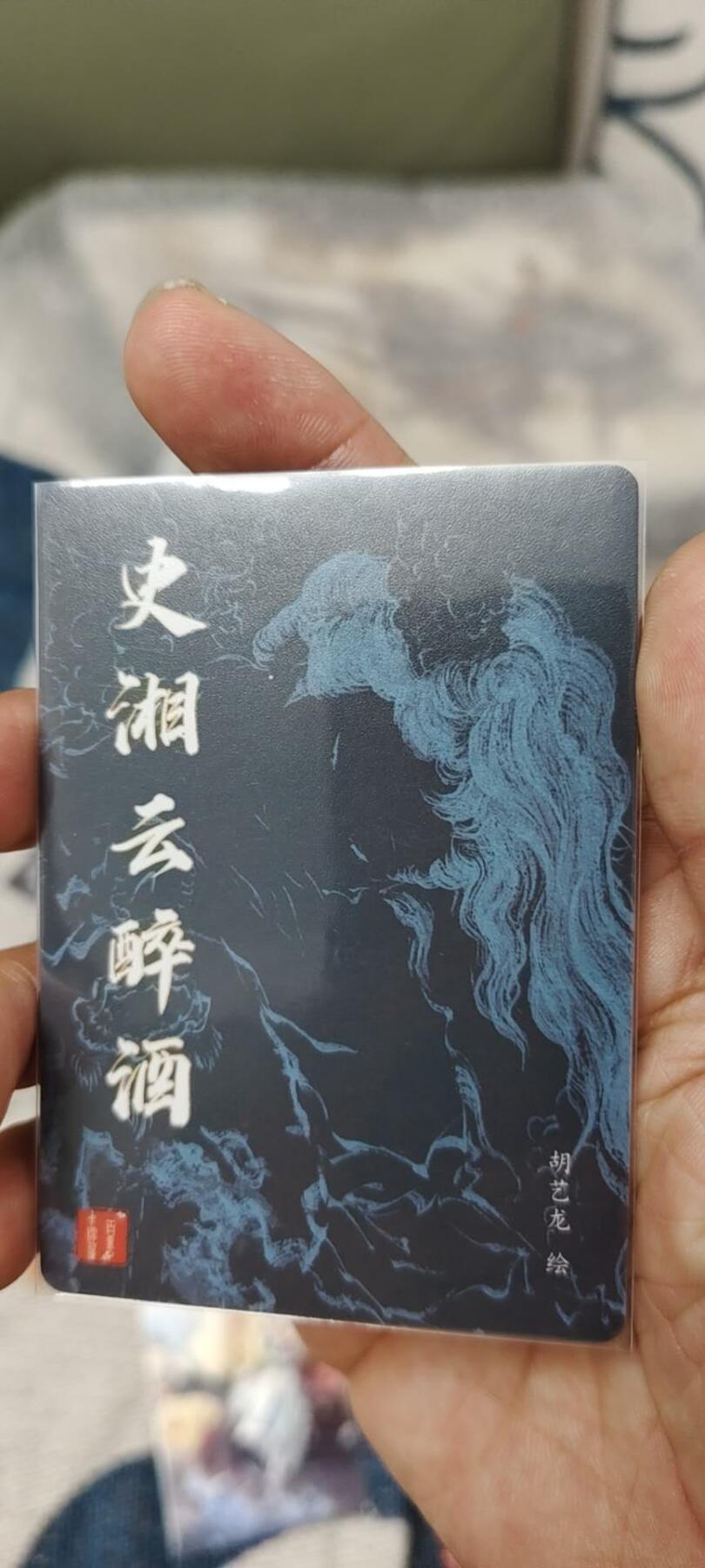 秋原瞳的小店第15期（收各类拍品，私聊拍卖主） q百里胡艺龙红楼粗闪