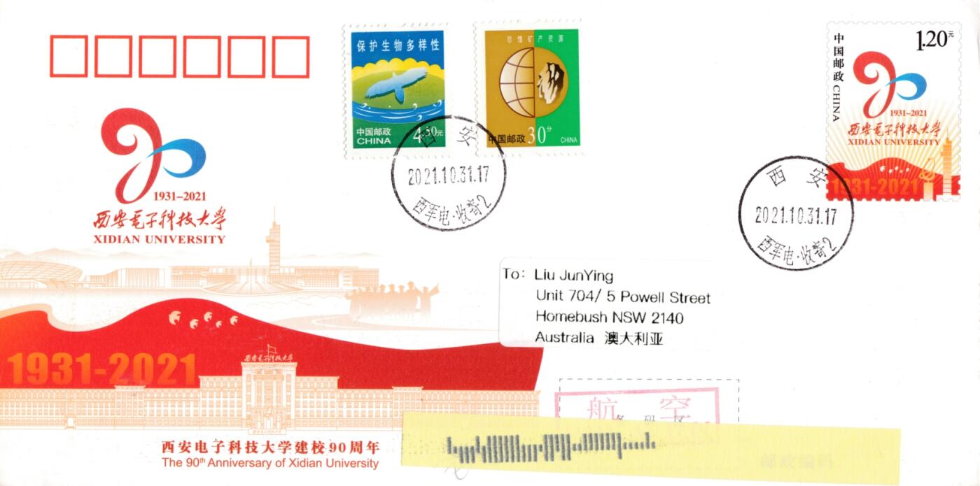 6月19日（周四）20:00中国大陆邮资封片专场（有PF万众一心加贴特11日本挂） 2021中国大陆JF西安电子科技大学建校90周年 新老校区双原地首日平寄澳洲 一套2枚