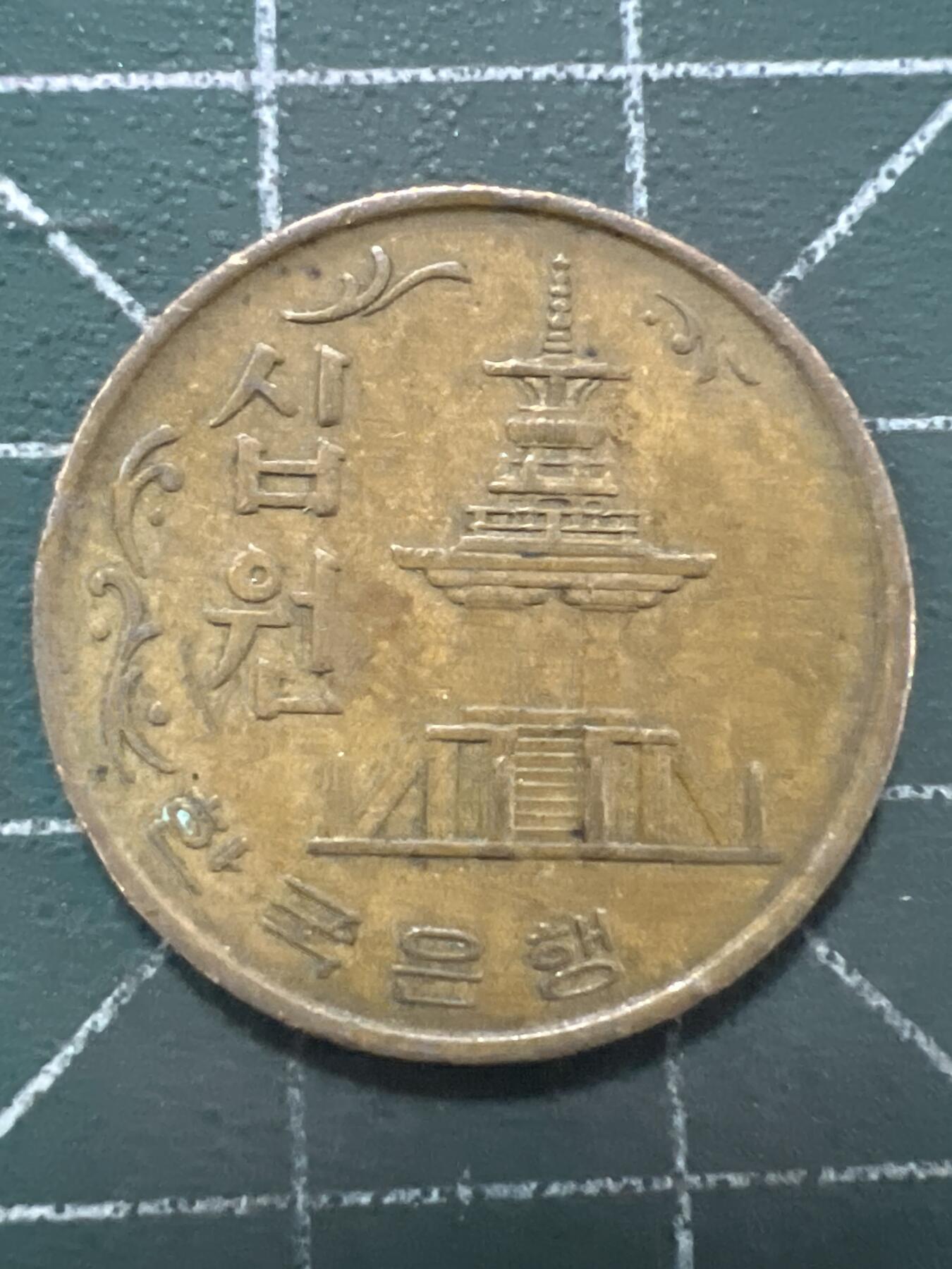 第986  硬币专场 （无押金，捡漏，全场50包邮，偏远地区除外，接收代拍业务，本店十天发一次货）