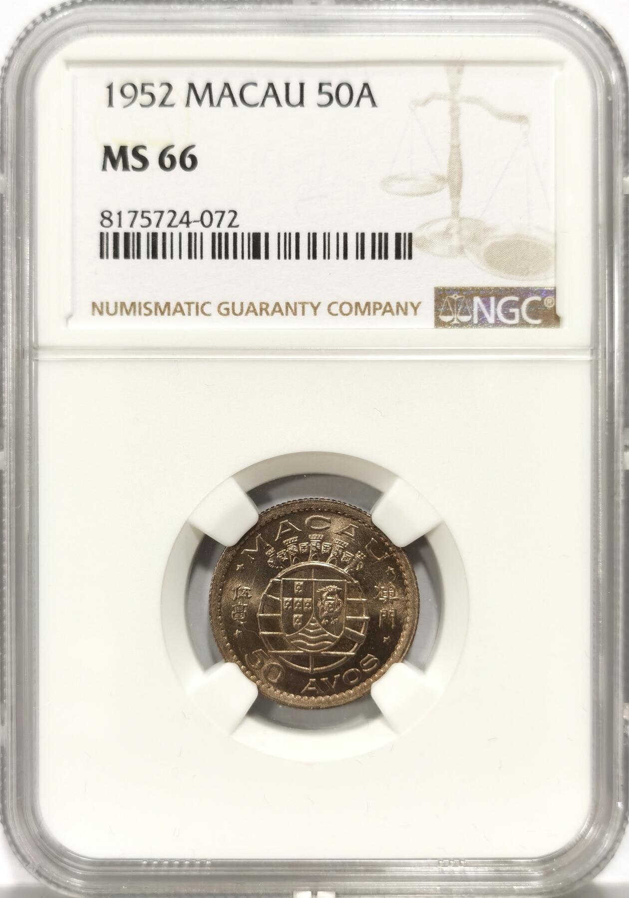 博洋堂世界钱币拍卖第126期（全场包邮） NGC MS66 葡属澳门1952年首版伍毫，麦稀奇所见最高分