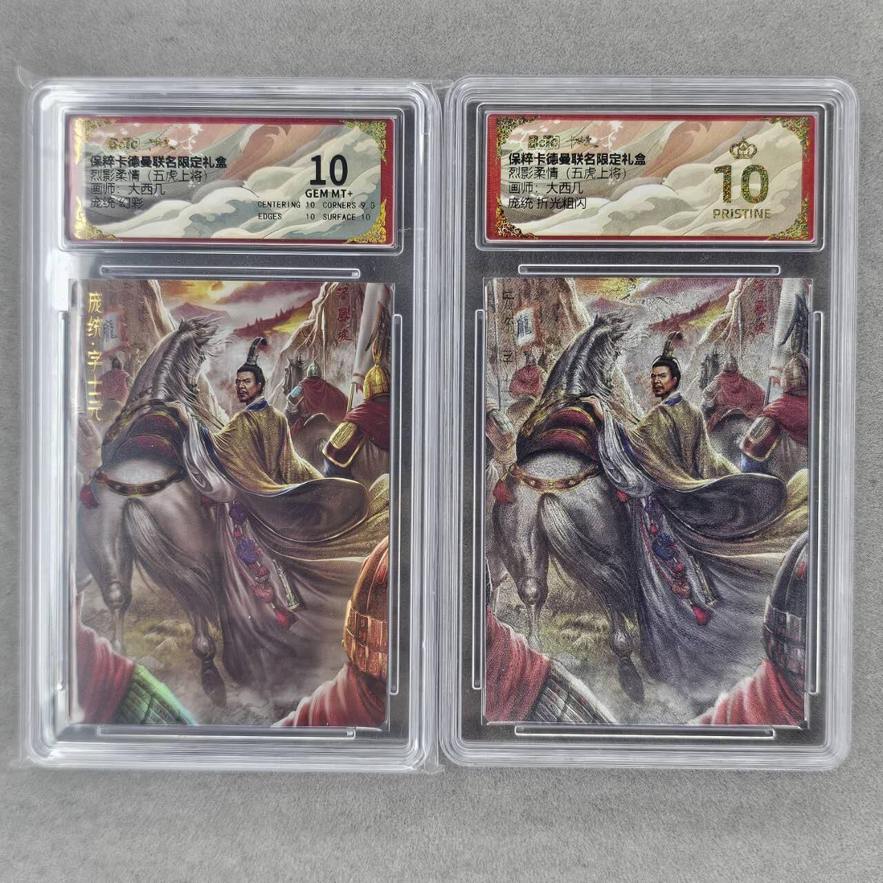 龙虎卡牌第肆拾壹场 （无佣金，满120包邮，欢迎送拍）