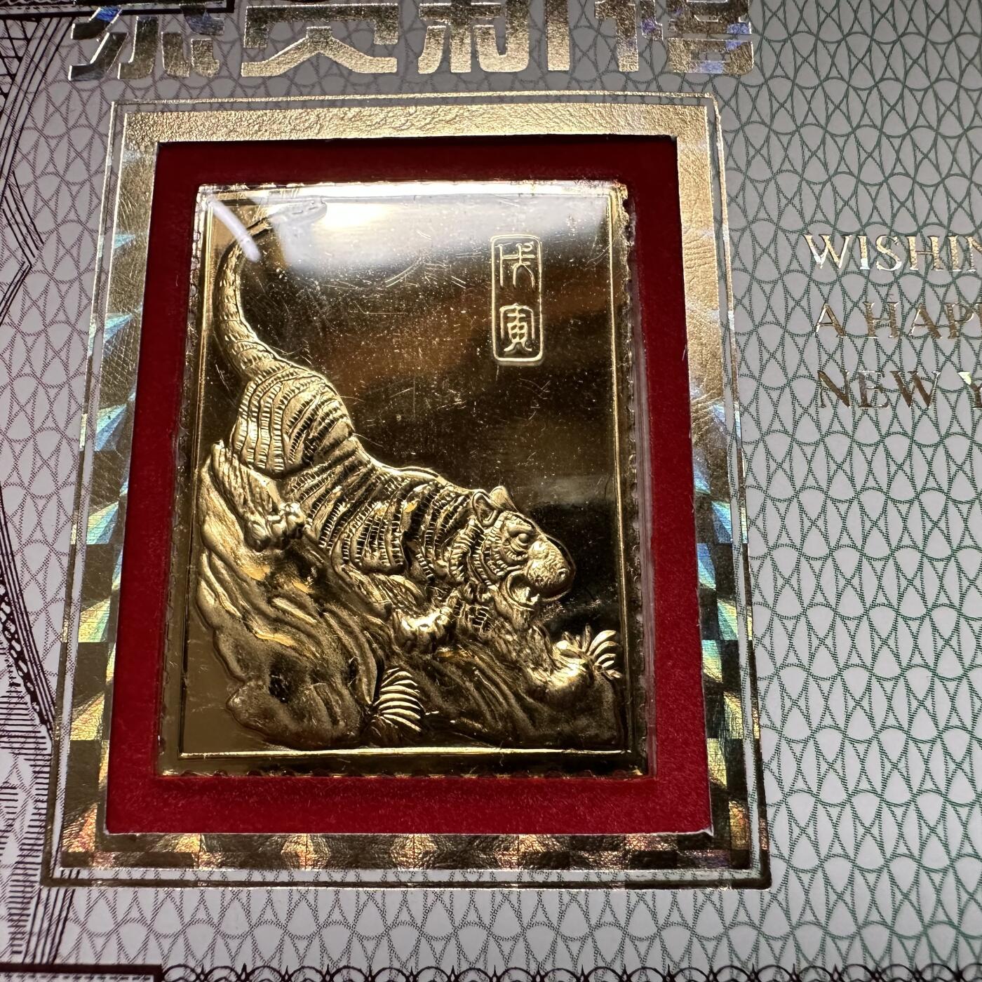 🌹外币初藏🌹🐯2025年第63场  每周二四六晚8️⃣点 接代拍 1998年虎年金箔贺卡 八张