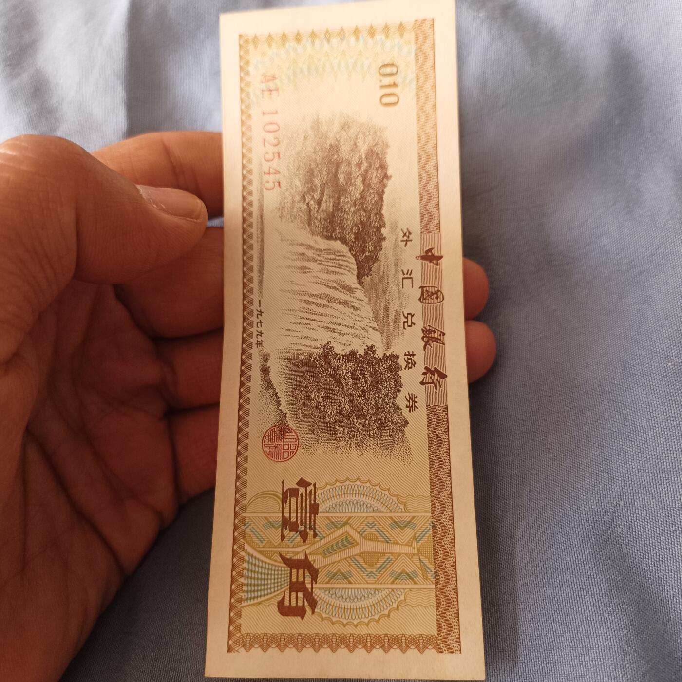 泡泡币外币第四十九场可代拍15038385335微信 一角