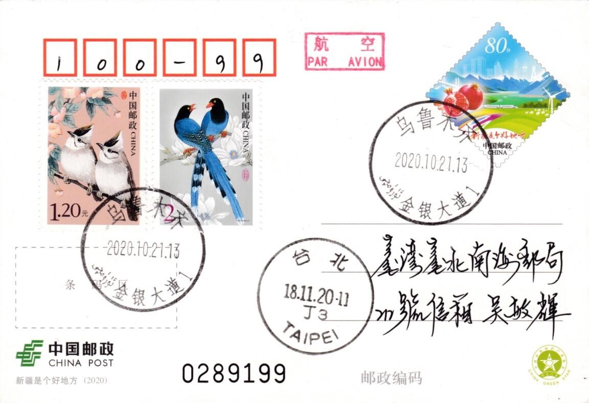 6月19日（周四）20:00中国大陆邮资封片专场（有PF万众一心加贴特11日本挂） 2020中国大陆PP新疆是个好地方 新疆乌鲁木齐金银大道原地首日平寄南海邮局