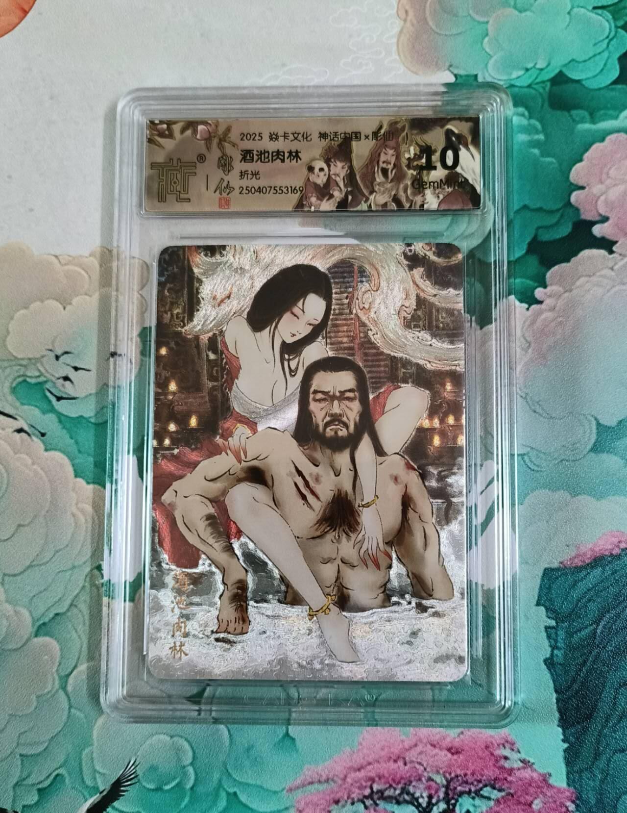 龙虎卡牌第肆拾壹场 （无佣金，满120包邮，欢迎送拍）