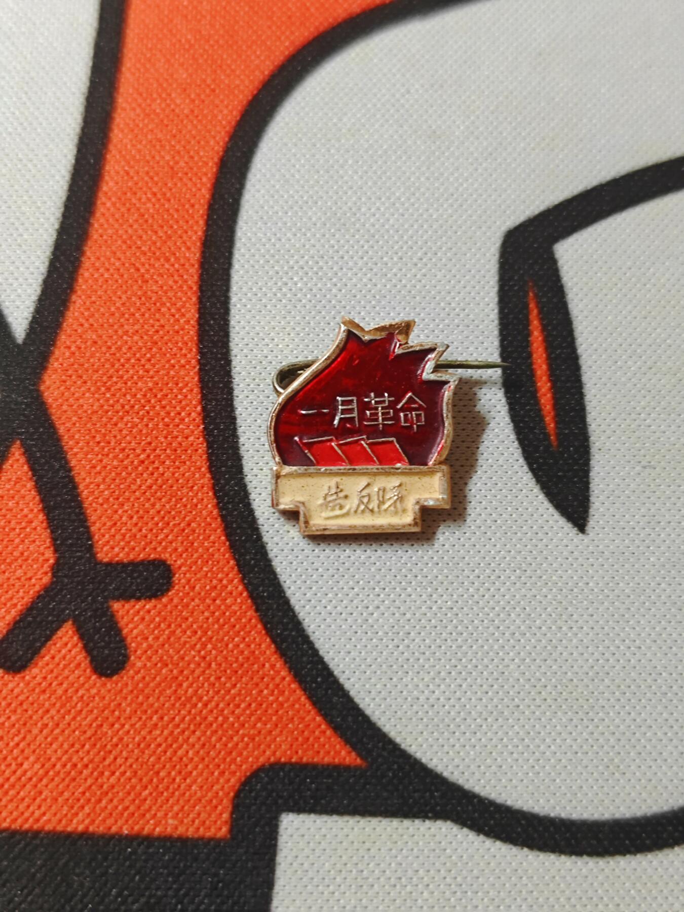 【20250627】三联收藏群友送拍专场——精品收藏全场0起