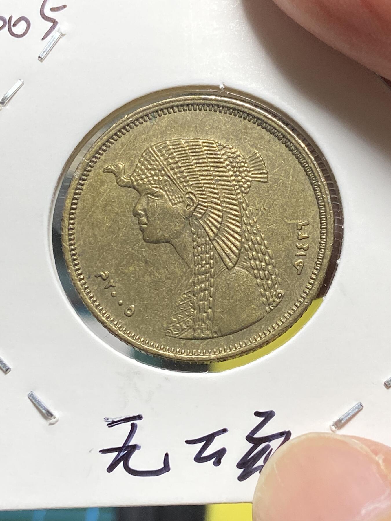 2025年第五十九场(总第八十五场）外国好品散币(免佣金)