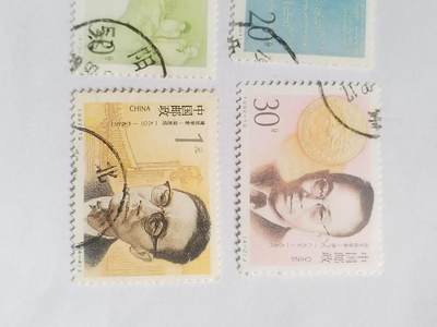 邮票专场 1992年 科学家纪念邮票一套。