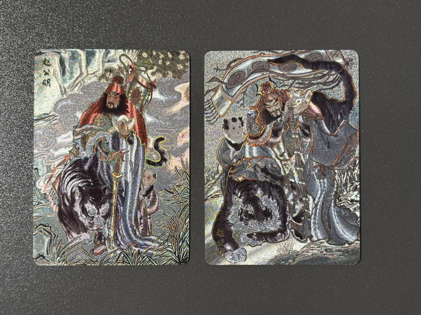 长岛的冒险 小王子精品卡牌拍卖第十一场  燎原 彫仙 列仙卷 赵公明双造型 冷烫粗闪