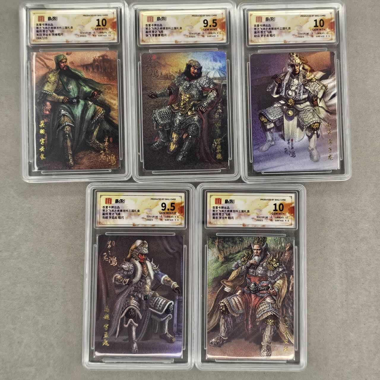 龙虎卡牌第肆拾壹场 （无佣金，满120包邮，欢迎送拍）