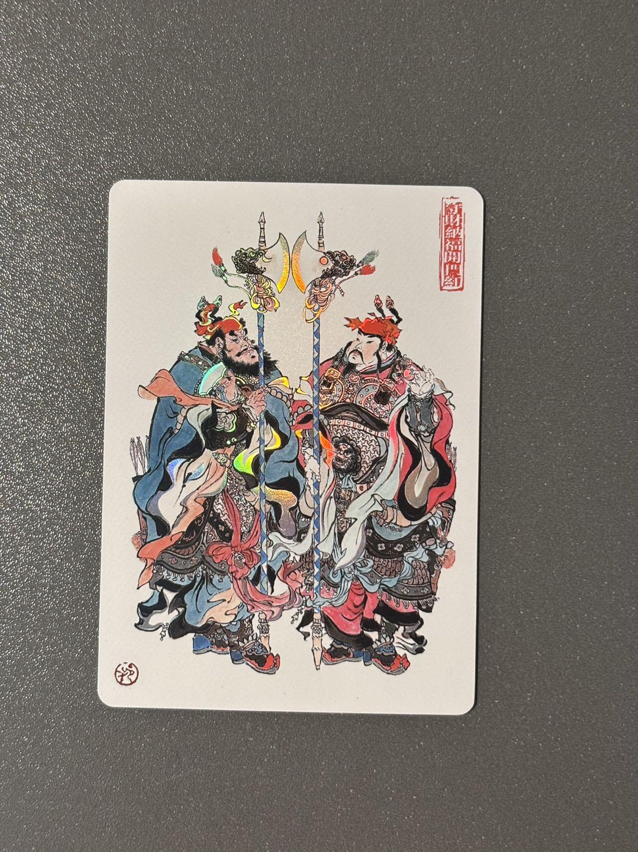 长岛的冒险 小王子精品卡牌拍卖第十一场  戴敦邦艺术馆 六十甲子特卡 戴敦邦 门神 彩闪