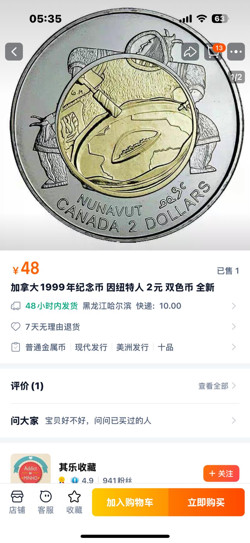 文馨钱币收藏第 253 场，优选品质老铜币，银币，英系，德系福利场！因寄存货太多，本场拍品不寄存，不满包邮请付邮费，之前有存单的可以凑包邮，默认邮费到付的，一律发顺丰到付，能接受的再出价拍，接受不了五元邮费的请高抬贵手勿拍，不要后台私信商议寄存问题，谢谢合作 加拿大1999年纪念币 因纽特人 2元 双色币 