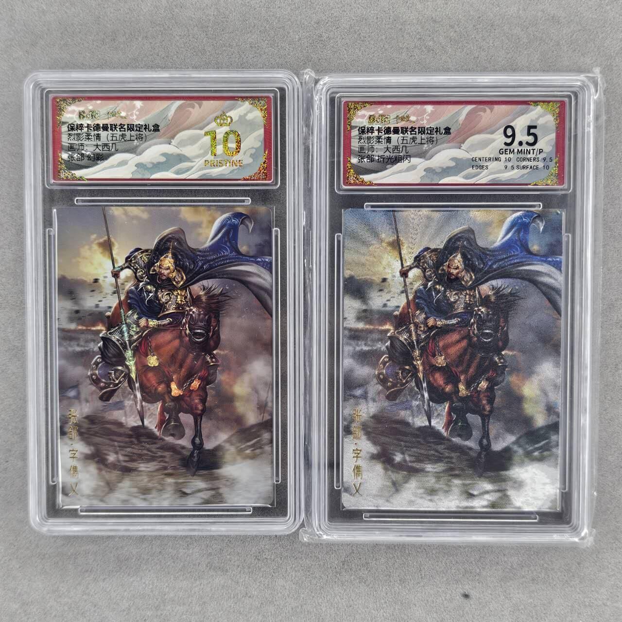 龙虎卡牌第肆拾壹场 （无佣金，满120包邮，欢迎送拍）