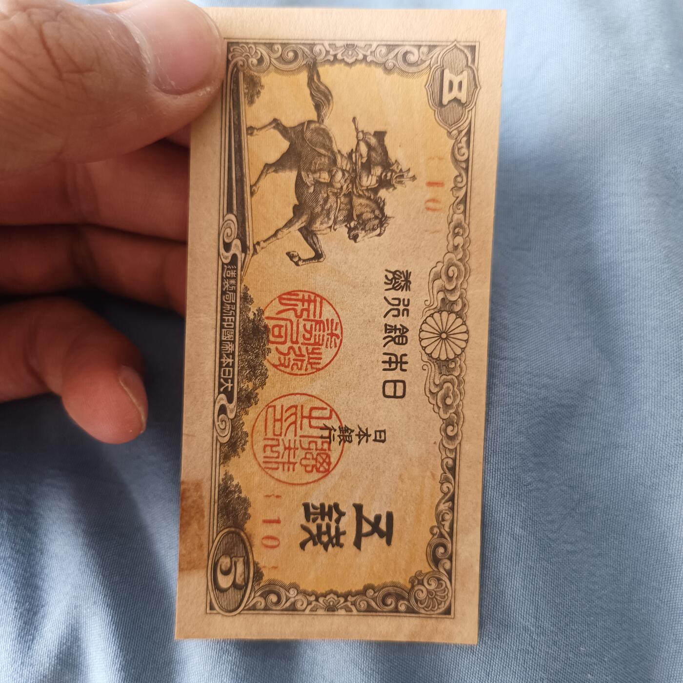 泡泡币外币第四十八场可代拍15038385335微信 日本5钱