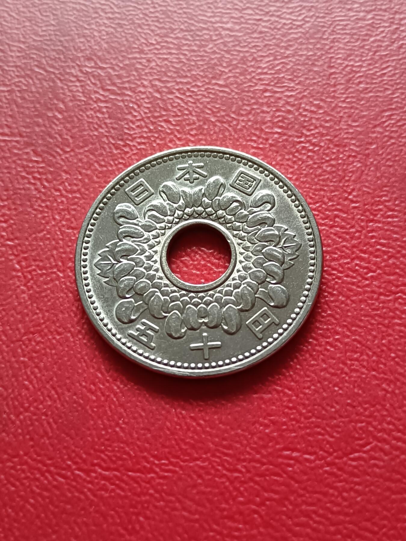 【云涧收藏】第三十五场 日本昭和38年50円