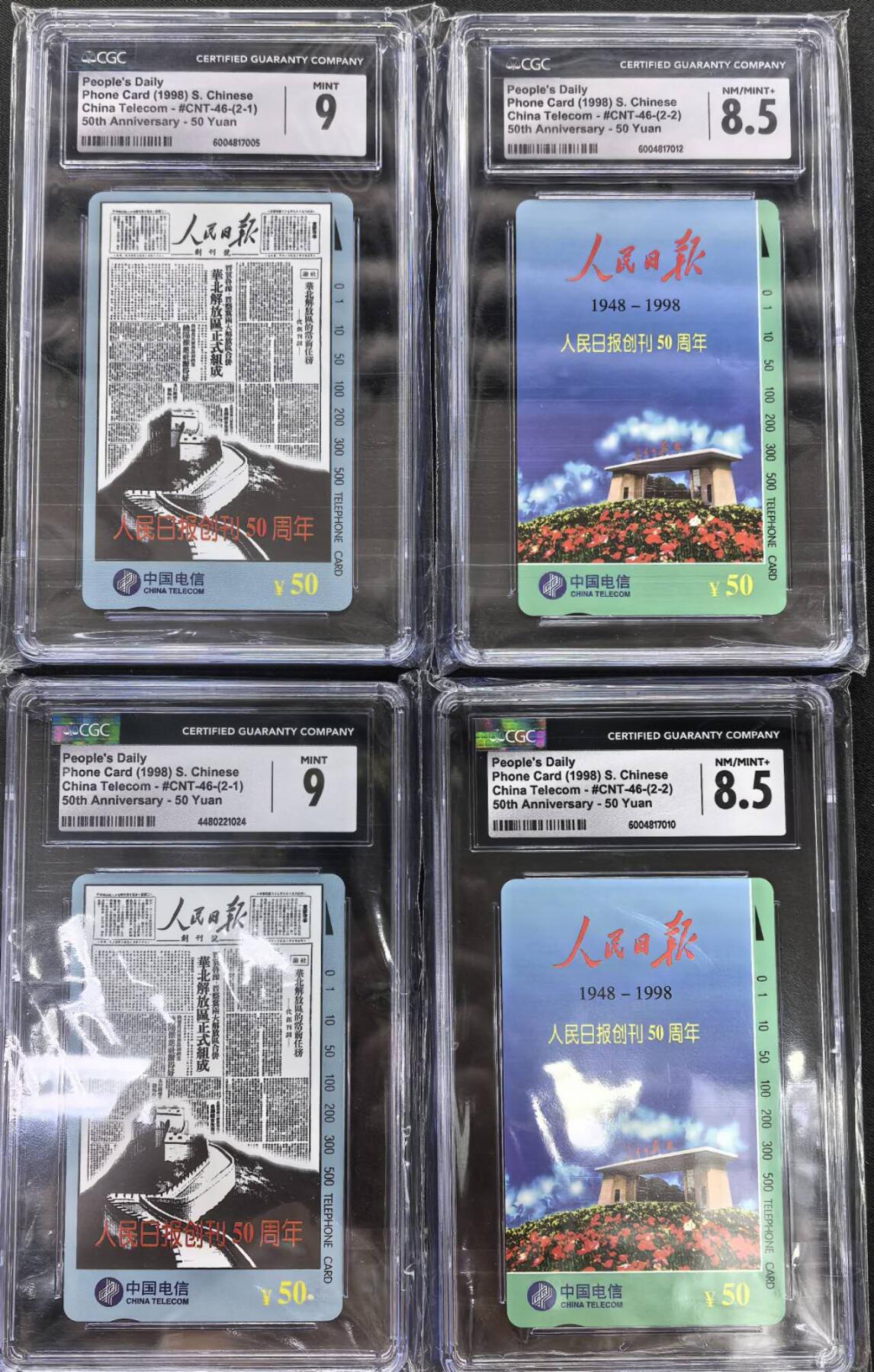 中国集卡电话磁卡专场拍卖(三十七) 国卡人民日报2套CGC8.5-9