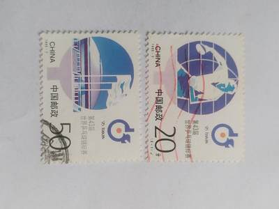 邮票专场 1995年 第43届世界乒乓球锦标赛纪念邮票一套。