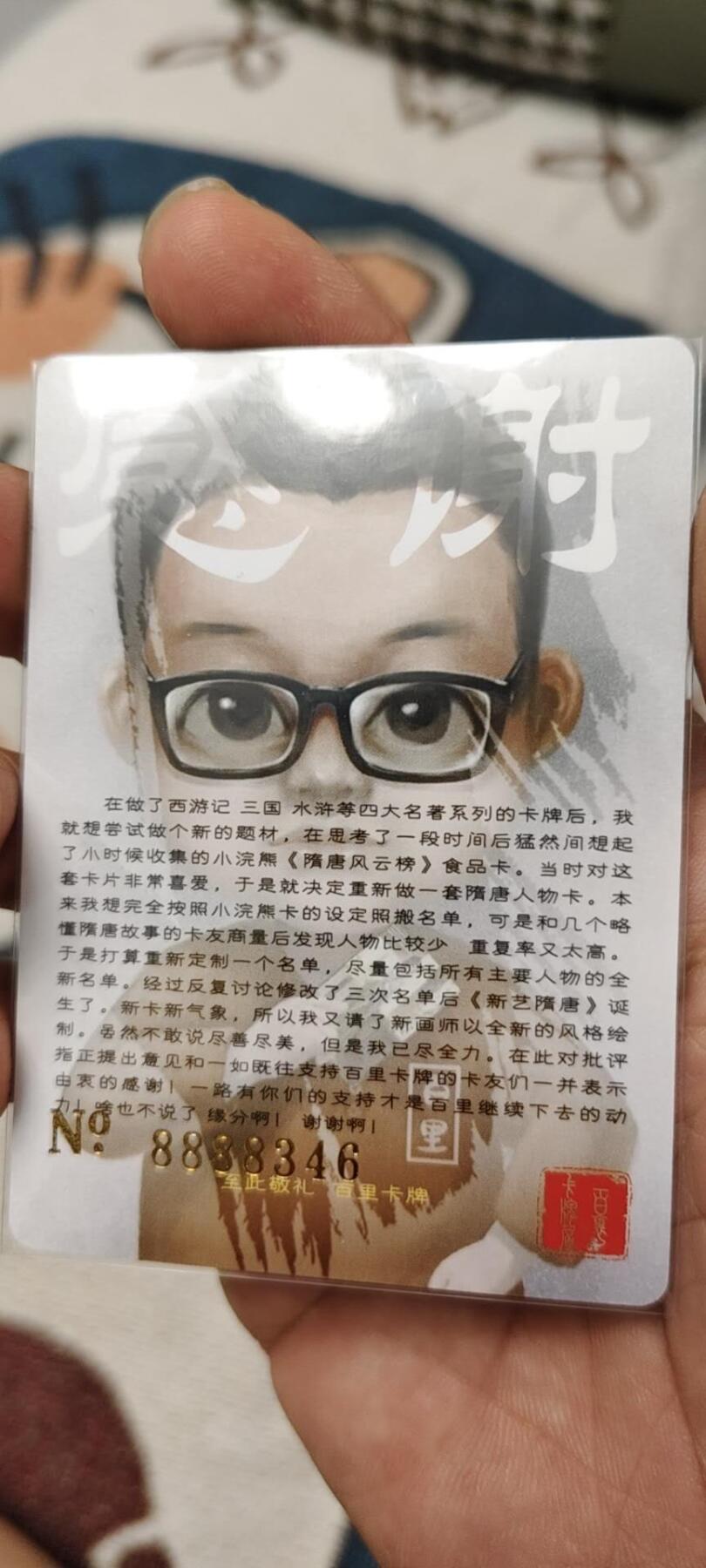 秋原瞳的小店第15期（收各类拍品，私聊拍卖主） 珍稀——q百里亲签感谢卡