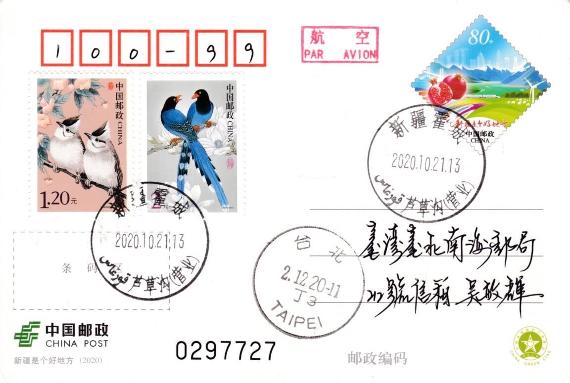 6月19日（周四）20:00中国大陆邮资封片专场（有PF万众一心加贴特11日本挂） 2020中国大陆PP新疆是个好地方 新疆霍城原地首日平寄南海邮局