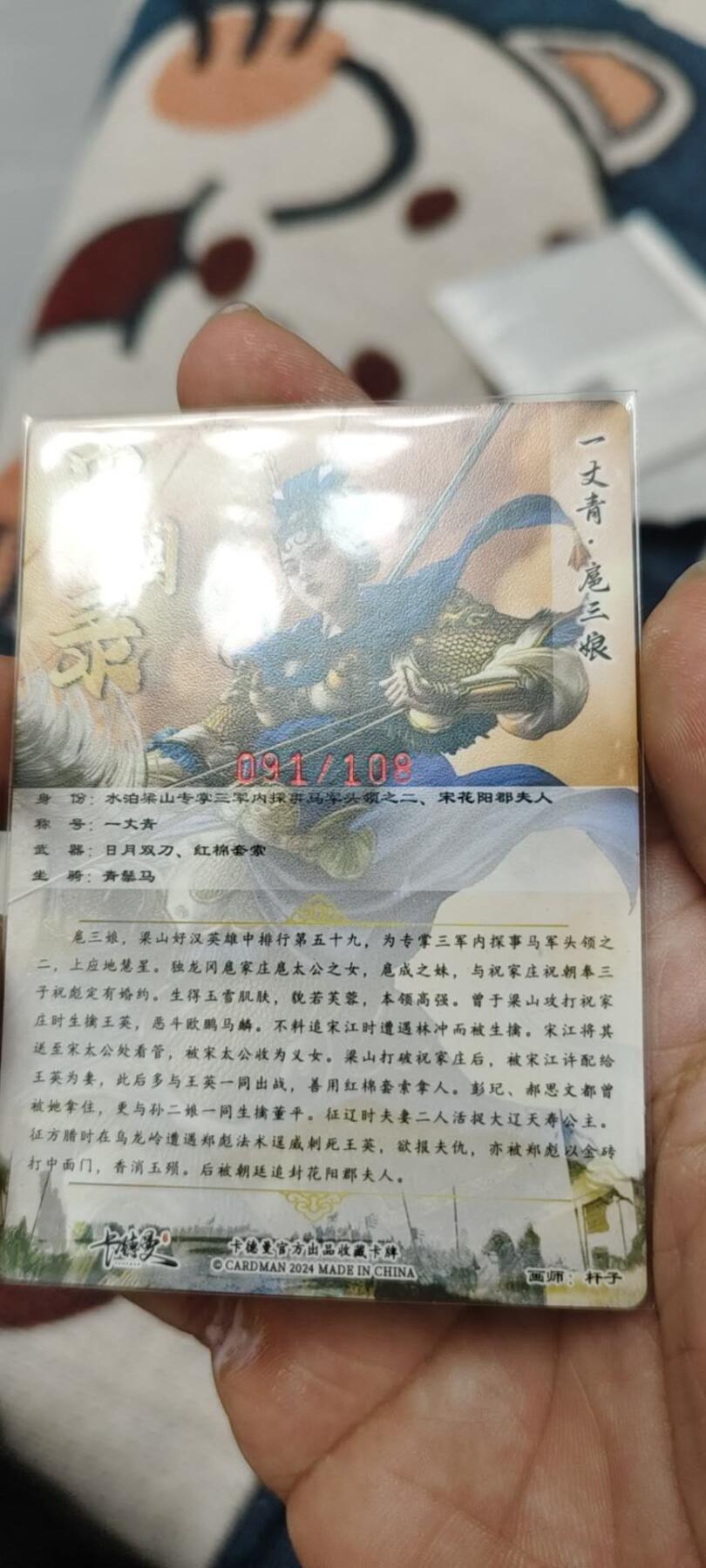 秋原瞳的小店第15期（收各类拍品，私聊拍卖主） q杆子三色三娘亲签限编091