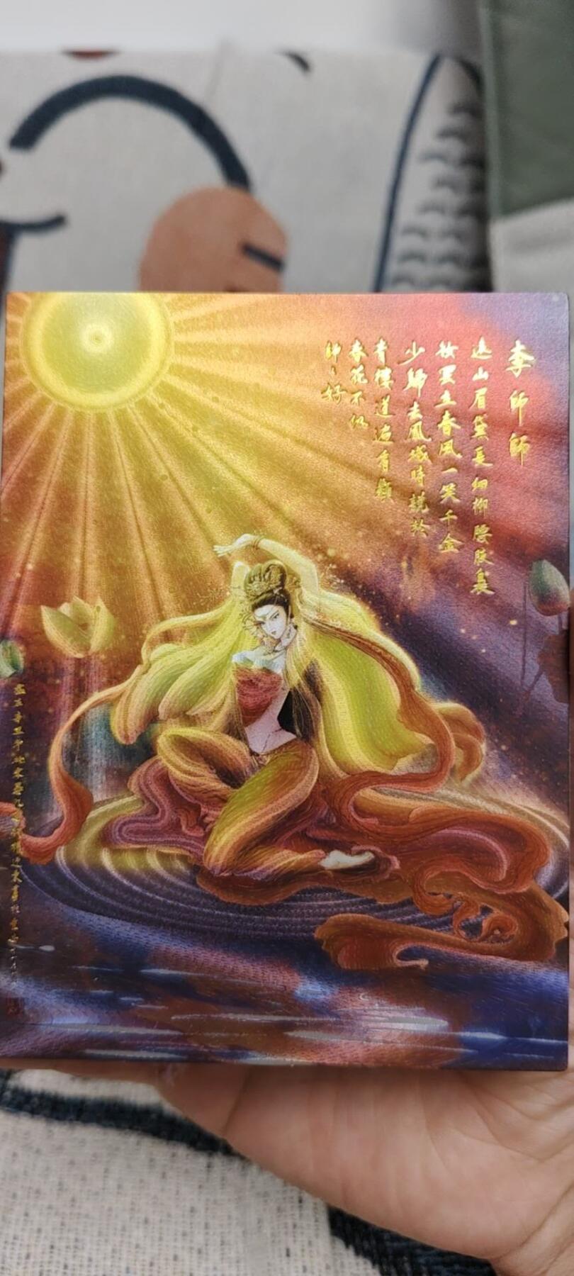 秋原瞳的小店第15期（收各类拍品，私聊拍卖主） q卡德曼限量典藏卡粗闪大卡李师师