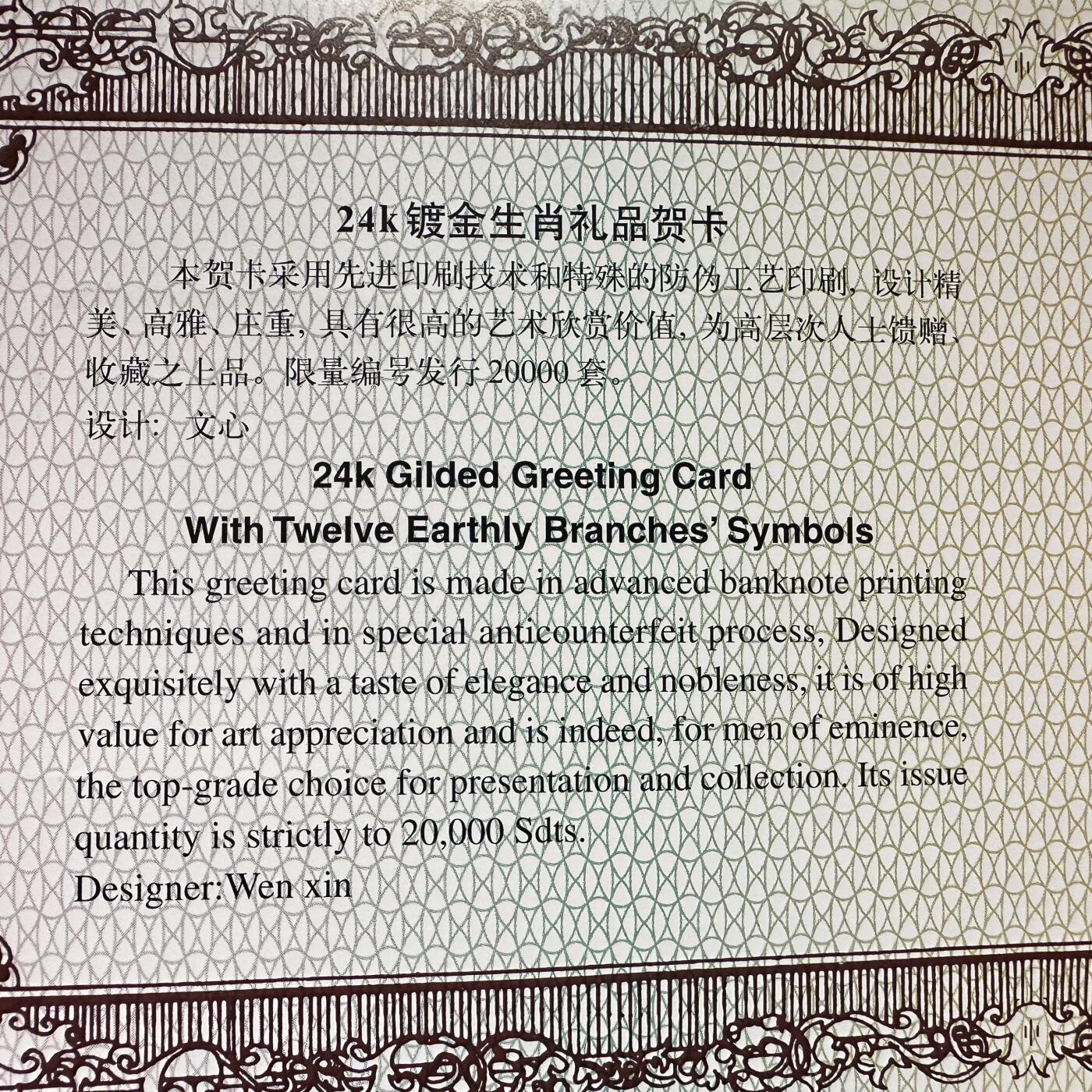 🌹外币初藏🌹🐯2025年第63场  每周二四六晚8️⃣点 接代拍 1998年虎年金箔贺卡 八张