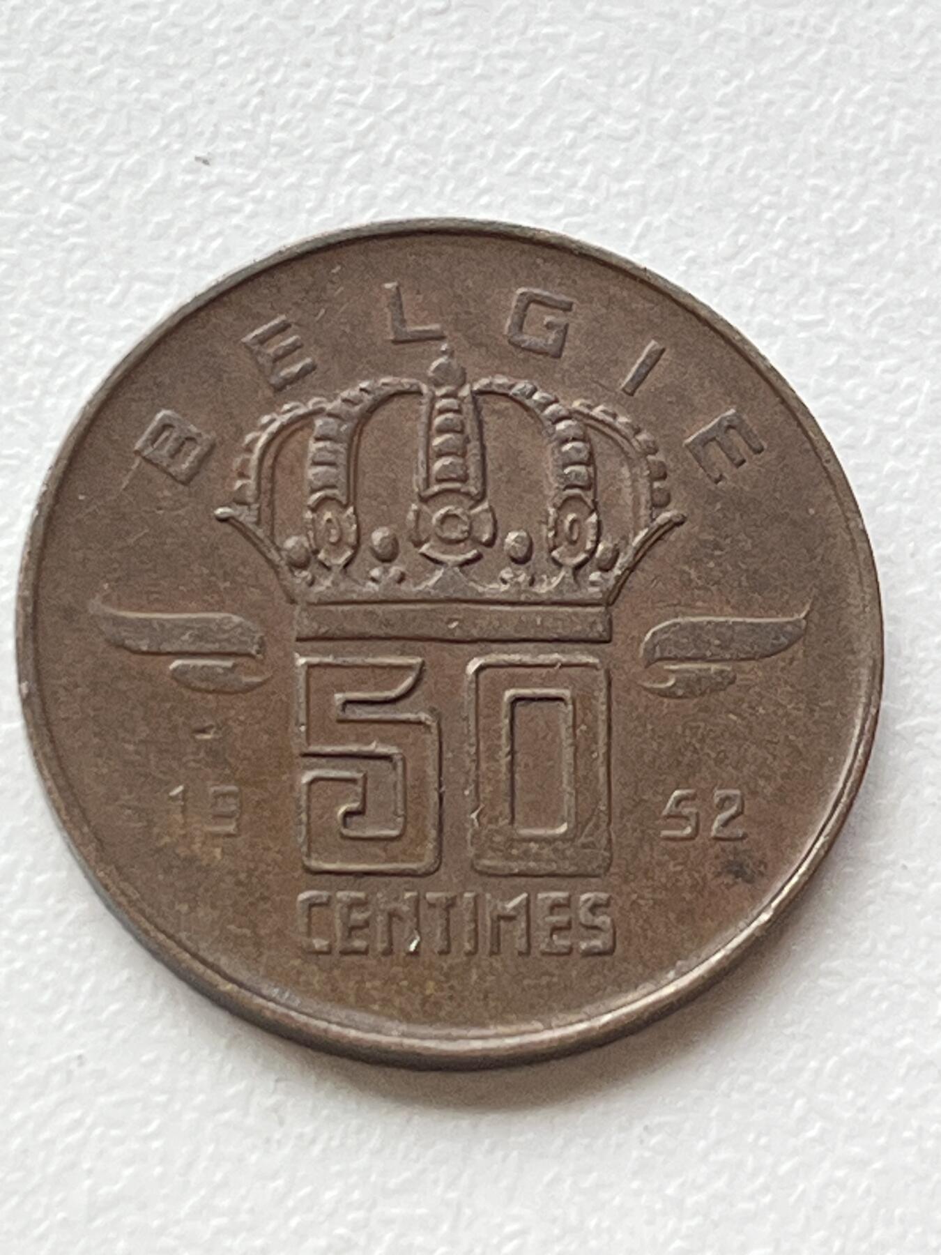 神仙姐姐-中外币专场3 1952年 比利时50分